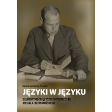 Dorota Suchacka-Pietrzak, Języki w języku. Elementy obcojęzyczne w twórczości Michała Choromańskiego