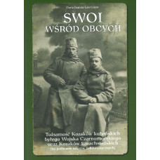 Daria Joanna Ławrynow, Swoi wśród obcych